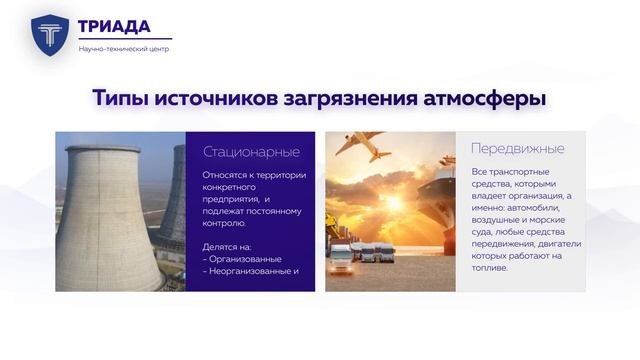 Инвентаризация источников выбросов: что это и зачем нужно разрабатывать