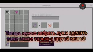 Как зачаровать лук в Minecraft (туториал)