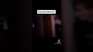 Влад А4 вызвал ПИКОВУЮ ДАМУ 😱🤯👻