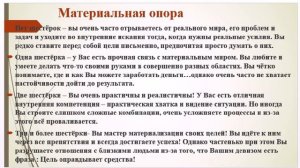 Как развить Силу Воли и Трудолюбие.Матрица Пифагора -Александова, часть 8