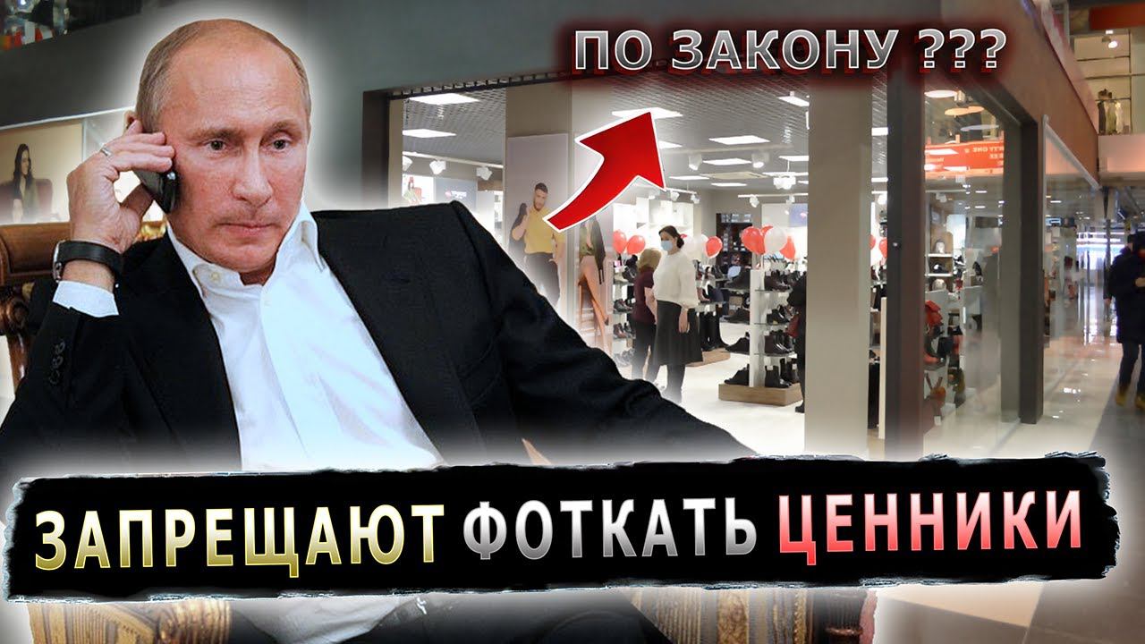 МОШЕННИКИ В ТЦ ЗАПРЕЩАЮТ ФОТОГРАФИРОВАТЬ ЦЕНЫ НА ТОВАРЫ #пранк #пранки #директор #тц #ценники смотреть онлайн