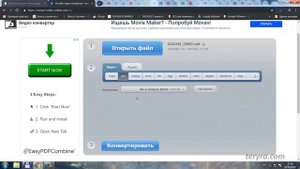 Как изменить формат видео. Онлайн видео конвертер