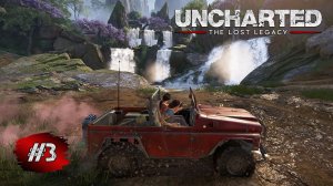 UNCHARTED: Lost Legacy ➤ Прохождение #3 ➤ Сбор монет