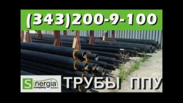 труба ппу схемы монтажа и производства трубы ппу в изоляции труба ппу пэ оц