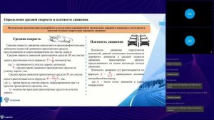 Мониторинг дорожного движения на автомобильных дорогах общего пользования