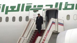 Премьер-министр Ирака прибыл с официальным визитом в Россию