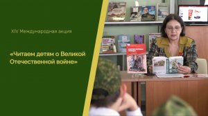 Читаем детям о Великой Отечественной войне