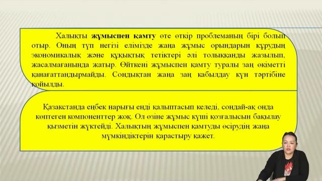 Сапарбаева Э А Кәсіпорынның еңбек ресурстары смотреть онлайн