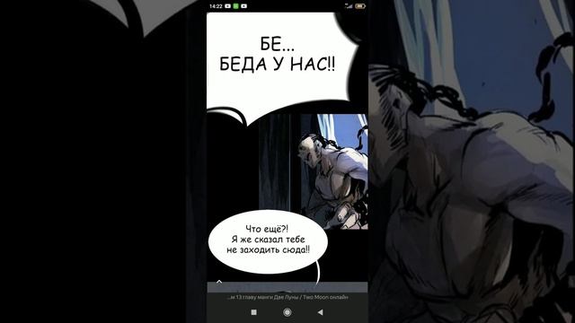 Манхва "Две луны" 12-15 главы смотреть онлайн