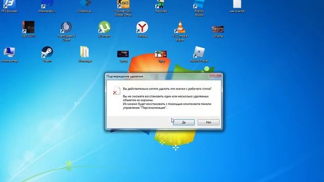 как очистить рабочий стол! смотреть онлайн