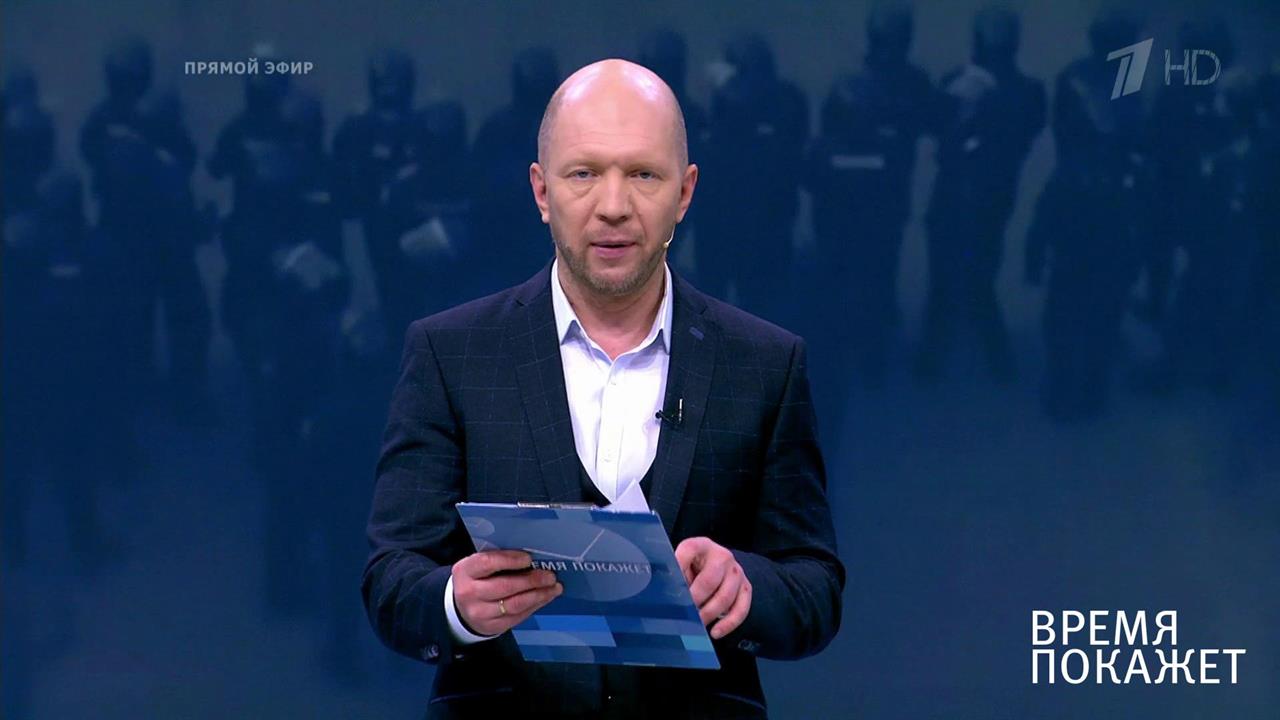 Время покажет. Выпуск от 21.02.2020