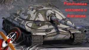 Пятничный алкораш или один в поле воин | WOT BLITZ