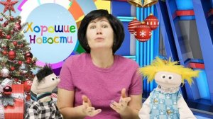 Вкусного много не бывает - Поучительные истории для детей - Кукольный театр - Благая весть Дети