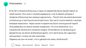 АПВОУТ – ИСТОРИИ ДЕВУШЕК И ПАРНЕЙ КОТОРЫЕ СПАЛИ С РОДИТЕЛЯМИ ДРУЗЕЙ I РЕДДИТ