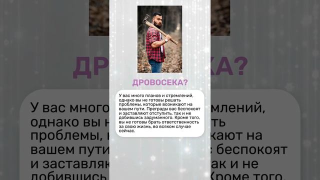 Посмотрите на картинку: что Вы увидели первым? Психологический тест.