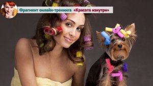 О чем говорит нежелание следить за собой? (рассказывает Ева Ефремова)