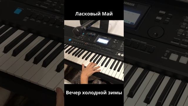 Ласковый Май - Вечер холодной зимы.