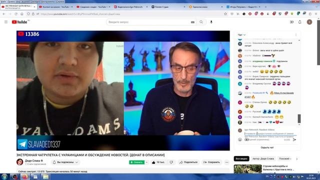 СтримДядиСлавы,ЧатРулеткаСУкраинцами,УкроМонголИДядяСлаваПроФлагРоссииВЦентреУкраины,149(02.03.2023)