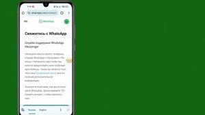 Чтобы использовать эту учетную запись, вам нужен официальный WhatsApp. Решение проблем