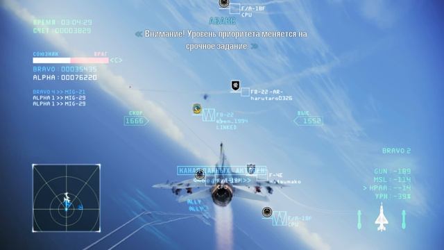 Ace Combat Infinity - Совместное задание - Оборона аэрокосмического комплекса