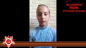 Константин Симонов, "Жди меня, и вернусь...", читает Снежана Медякова,  14 лет, п. Краснобродский