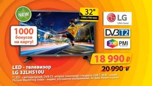 Реклама Распродажа телевизоров Эксперт Expert TV