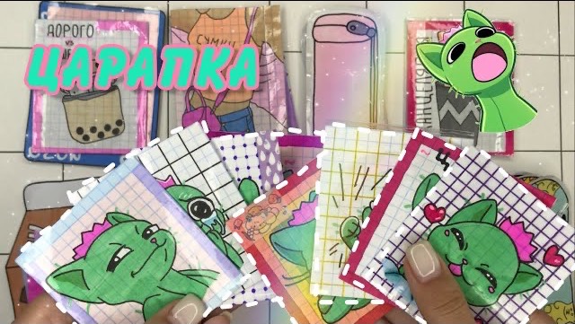 Царапка🐈Стикеры вк💕| Распаковка бумажных сюрпризов✨Бумажная Акулка🦈 смотреть онлайн