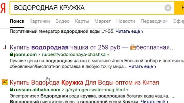 Бизнес идея  как превратить обычную кружку в продукт ценой 11990 рублей. Водородная кружка в работе