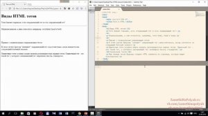 Виды HTML тегов: одиночные и парные теги в HTML