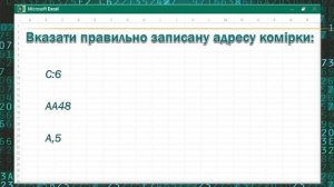 Функції в табличному процесорі