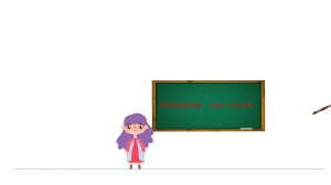 Повторение- мать учения