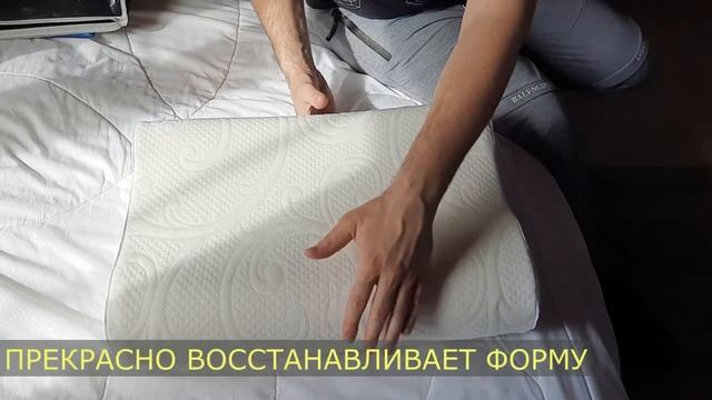 Анатомическая подушка с подшейними валиками