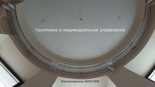 Электрокарнизы эркерной формы
