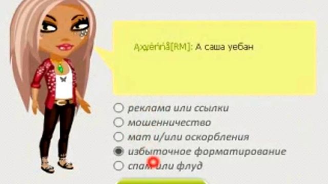 Аватария с КОТАНОМ- Хранитель или Изгой? Как стать хранителем? смотреть онлайн