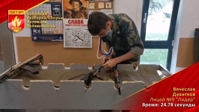 Лицея №9 "Лидер" - Девятков Вячеслав смотреть онлайн