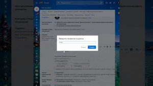 Как менять автоматические подписи в Gmail