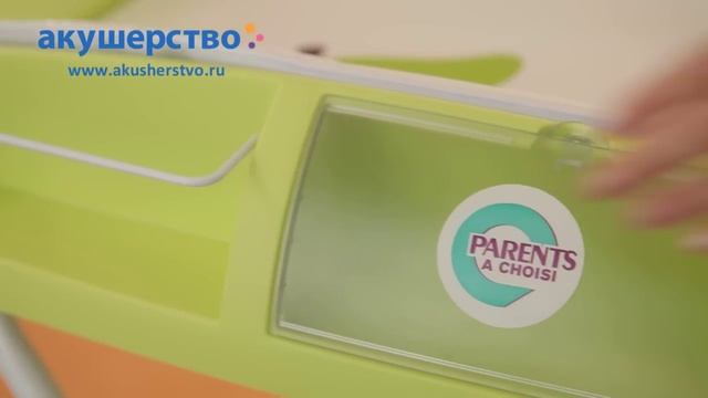 Пеленальный столик Bebe Confort Amplitude смотреть онлайн