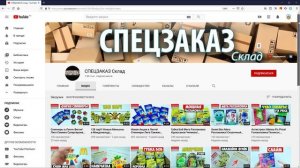 КОНЕЦ! Лига Свежих Супергероев! Акция Альбом Наклейки Обзор | СПЕЦЗАКАЗ