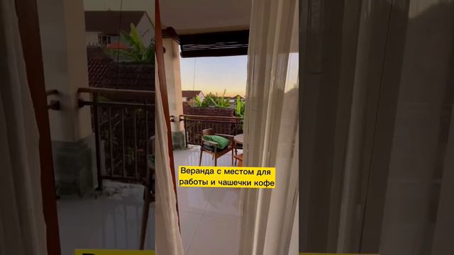 Обзор жилья на Бали за 15 000 руб/мес #жизньнабали #бали #балиблог #ценынабали