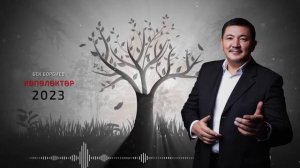 Бек Борбиев "Кополоктор"жаны ыр/ 2023/