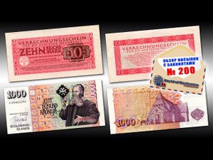 #обзор № 200 // ГЕРМАНИЯ, ИСЛАНДИЯ