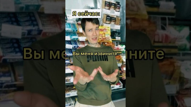 Вы меня извините #shorts #memes #мемы