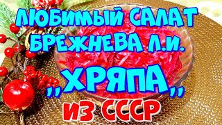 Хряпа Витаминный Салат Видео Рецепт Как Приготовить