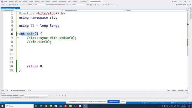 Основы C++, условный оператор [1]