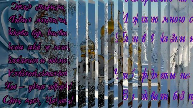 Красивое поздравление с днем святой Татианы! смотреть онлайн