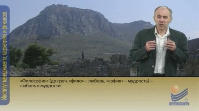 Философия. Италийская школа философии.