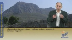 Философия. Италийская школа философии.