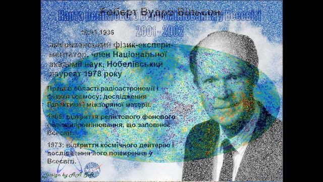 Астрономія: урок 15.  Еволюція Всесвіту