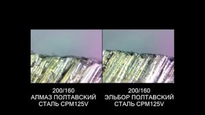 Алмазы, Эльборы. Киевские, Полтавские, Венёвские. Что брать, куда смотреть. Всё что думаю о них.
