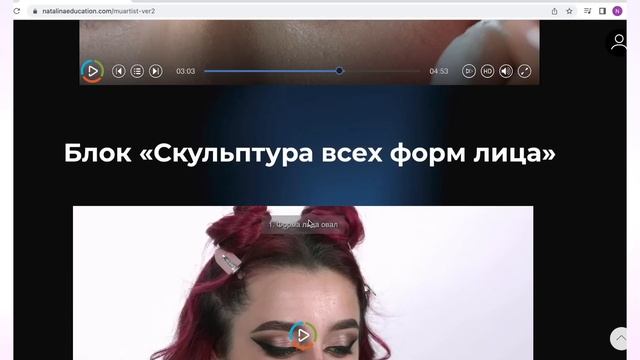 КУРС ВСЕмакияж I Курс для ВИЗАЖИСТОВ и для себя